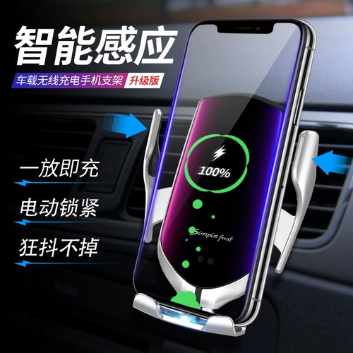 Мобильный телефон, беспроводная универсальная трубка для навигатора с зарядкой