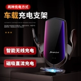 Мобильный телефон, беспроводная универсальная трубка для навигатора с зарядкой