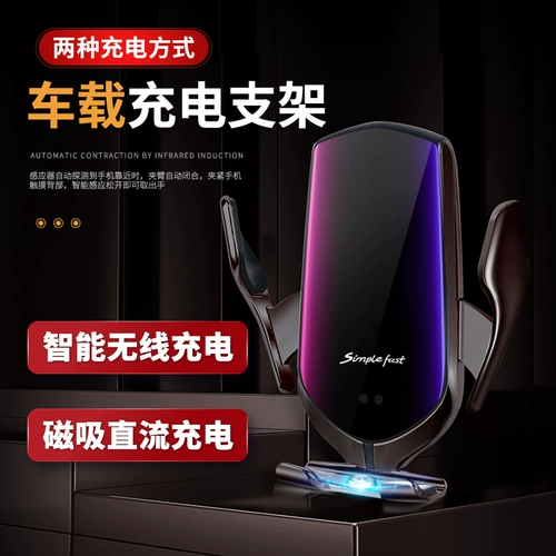 Мобильный телефон, беспроводная универсальная трубка для навигатора с зарядкой