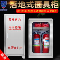 Thickened stainless steel gas mask box 304 fire box fire extinguisher box storage cabinet 201 small fire cabinet glass