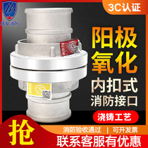 Thickened fire hose interface 2 5-inch buckle snap interface KD65 water pipe water gun fire hydrant buckle 3c