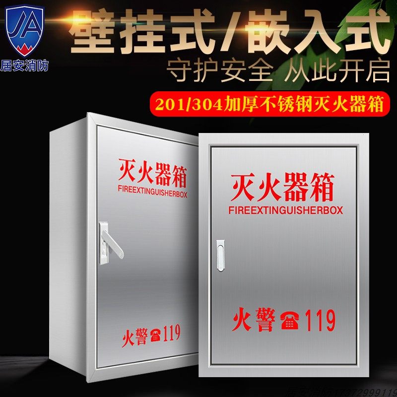 304 thickened wall-mounted stainless steel fire extinguisher box 201 concealed 4*2 embedded fire box Wall-mounted fire extinguisher box