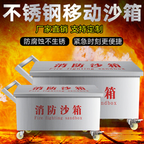 304 stainless steel fire sandboxes can move flood control sandbox petrol station thickened yellow sandbox emergency material case
