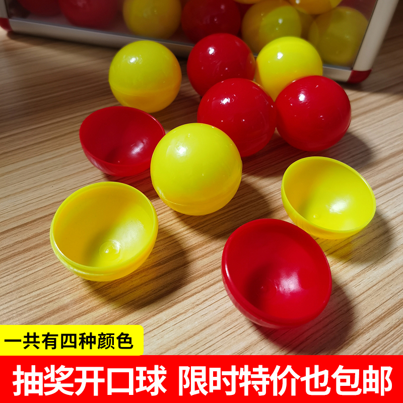 Philharmonic 50 lottery balls 100 open ball touch prize ball open cover ball hollow ball lottery ball color table tennis can open the lottery box lottery ball red, yellow, blue and purple four-color balls