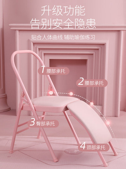 Tazawa Yoga Chair, Thickened Professional Folding Stool, Multifunctional Auxiliary Tool, Iyengar Inversion Equipment