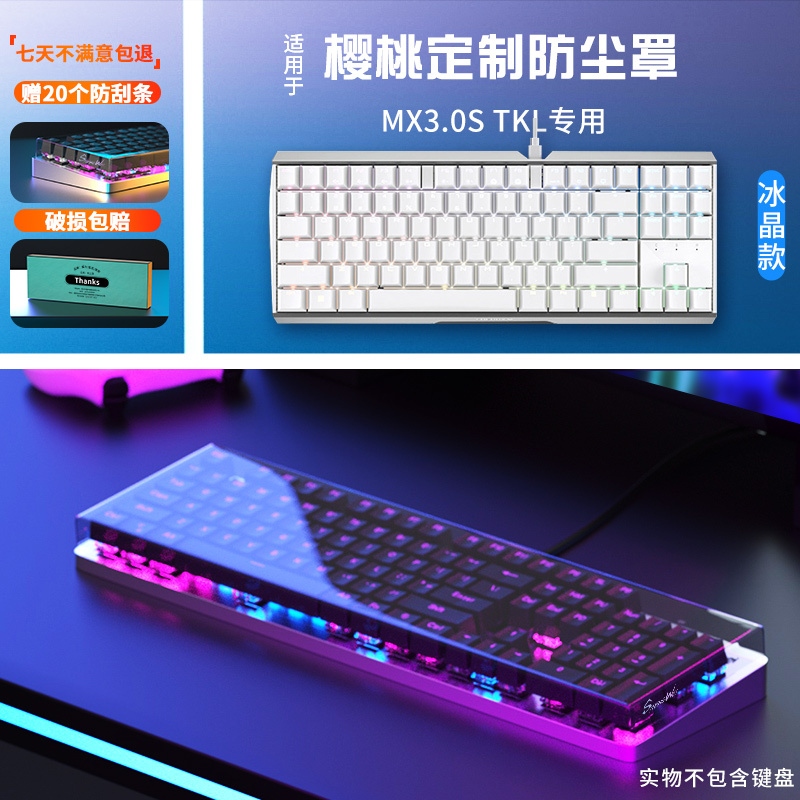 Suitable for Cherry Mx3.0S/Mx3.0S Tkl Mechanical Keyboard Dust Cover 108-Key Desktop Computer Acrylic Transparent Protective Case Waterproof Cover 87-Key Accessory Storage Box Replacement Cleaning Film Cover