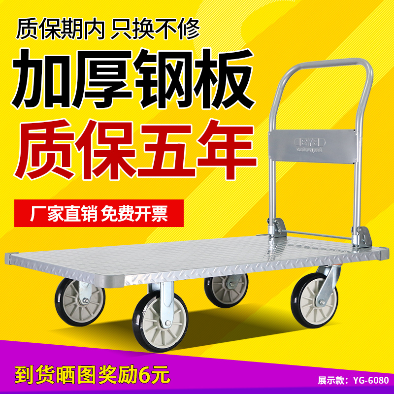 Yaguan pull cargo flatbed folding heavy steel plate household trolley Pull car push truck handling silent trolley
