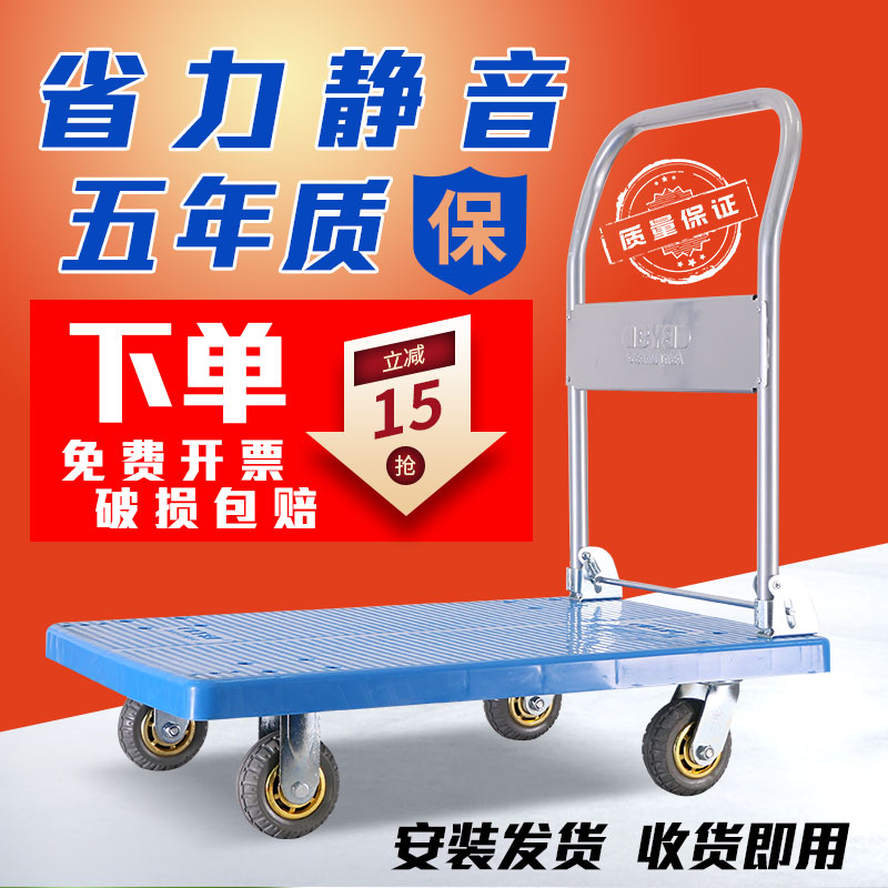 Yaguan trolley flatbed trolley Pull cargo portable folding mute trolley Push cargo trailer Household plate truck move truck