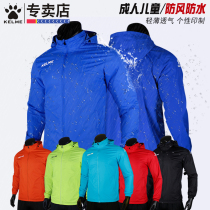 kelme Kalmei windbreaker men and women outdoor windproof football appearance training suit childrens sports jacket set