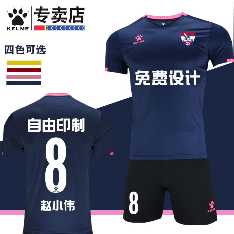 kelme kalme football suit suit men's custom match training suit Printed team uniform custom sportswear jersey