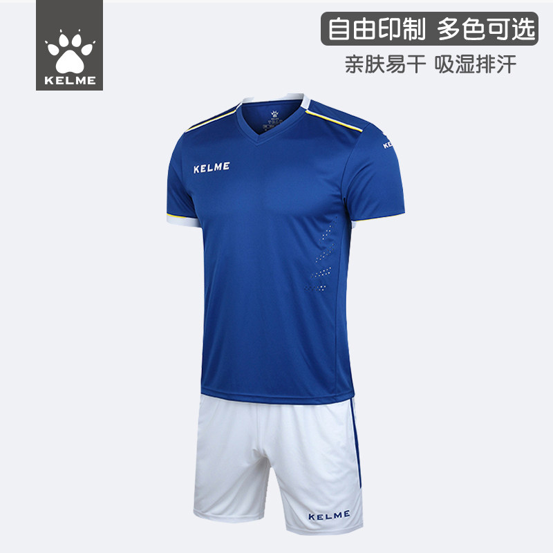 KELME kalmei football suit men's short sleeve training suit custom light board uniform K16Z2004