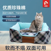 Dog Nest Four Seasons Universal Cat Cowl Washable Bambots Small And Medium Size Teddy Dog Pets Nest Dog Supplies New Products