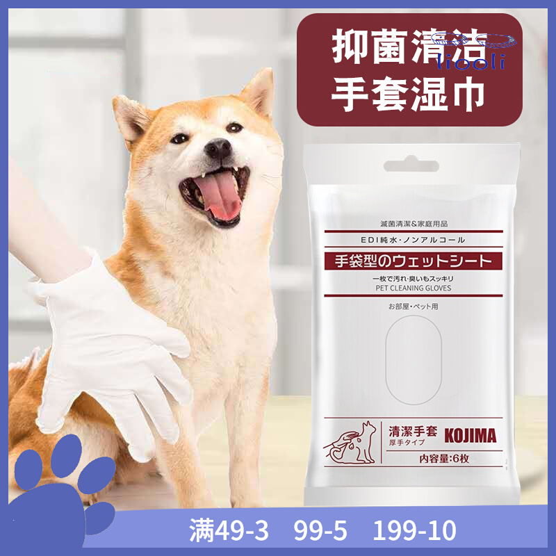 Japanese kojima kitty dogs Pets free of washing gloves wet towels Bacteriostatic Deodorant Thickened Dry Cleaning Towels