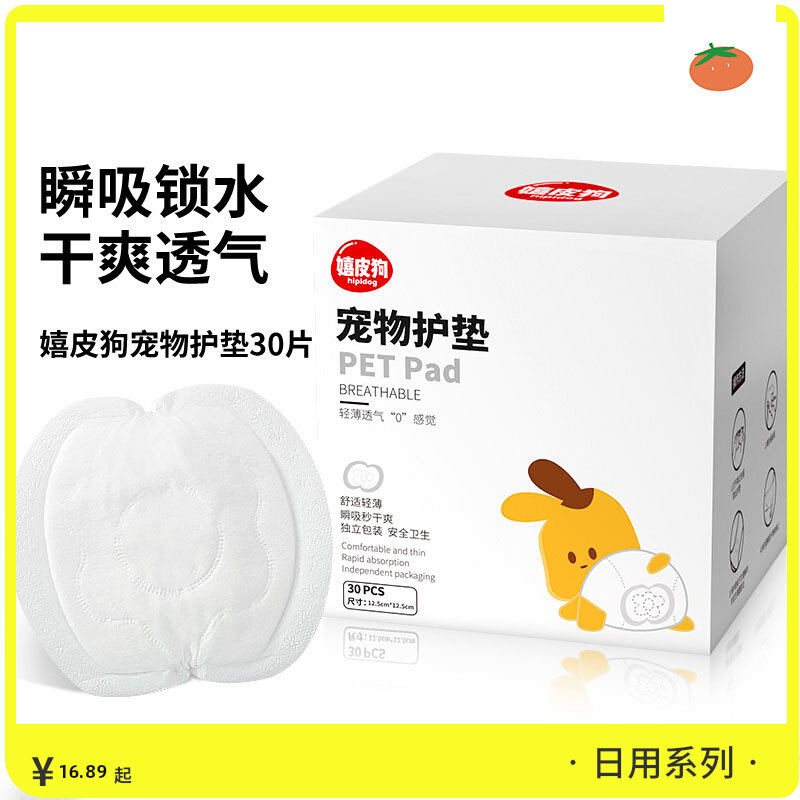 Pet Physiological Mat Bitch Aunt Towel Towel Sanitary Towel Towel Fa Kuki Needs Pastoral Pass