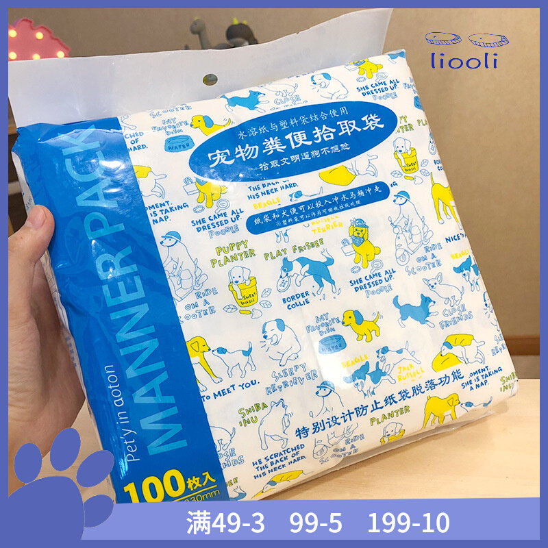 Walking dog ten poo bag pick up shit bag disposable water soluble paper pet cleaning bag go out garbage bag shovel shit ten pence