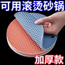 Silicone insulation mat dining table mat pot mat anti-scalding mat dish mat bowl mat placemat plate mat round coaster household