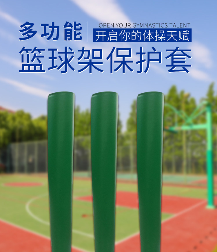 Basketball rack protective cover anti-collision sponge can be customized athlete protective soft bag safety sheath column base sheath