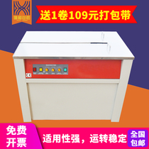 Semi-automatic baler plastic box sealer automatic packaging machine electric hot melt manual baler