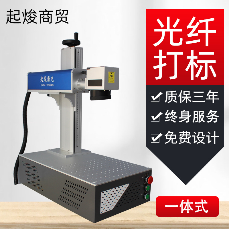 20W desktop integrated fiber laser marking machine small automatic portable metal sign engraving machine stall