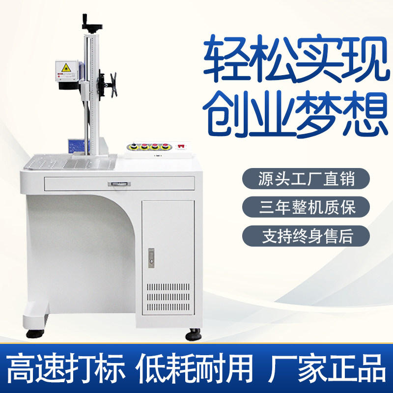 Fiber laser marking machine desktop hardware stainless steel metal nameplate coding machine laser engraving machine engraving machine