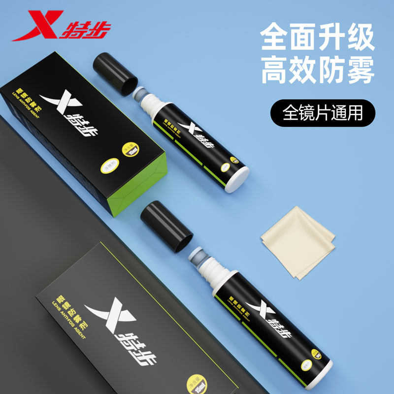 Special-step glasses anti-aerosol helmet goggles swimming glasses tablets anti-fog coating agent to hasten gas artifacts