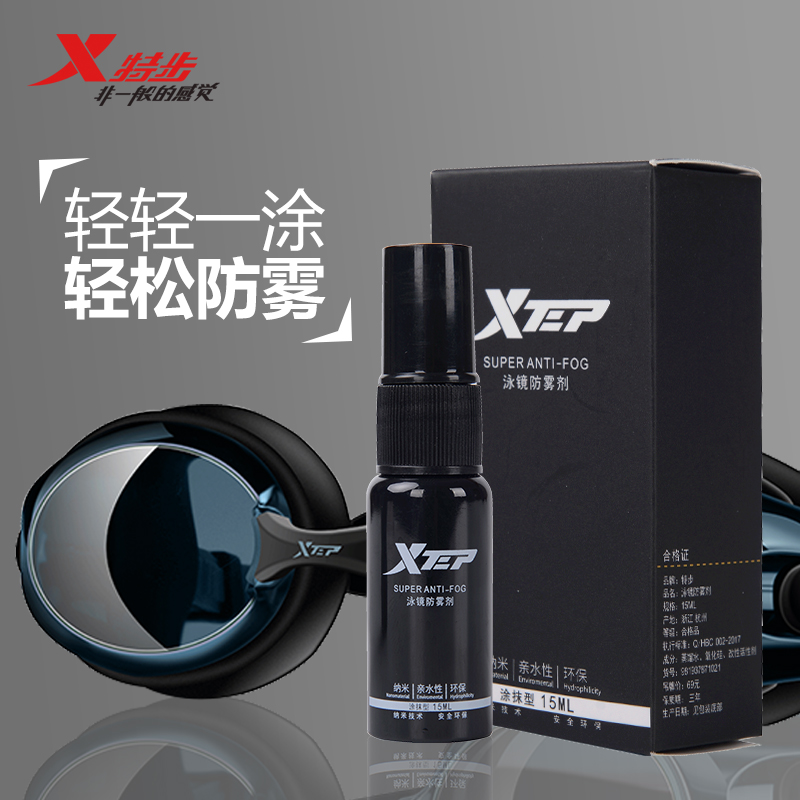 Special Step Swimming Goggles Anti-Fogging Anti-Fog High Definition Spray Swimming Glasses Myopia Professional Lasting Spray Apply Summer