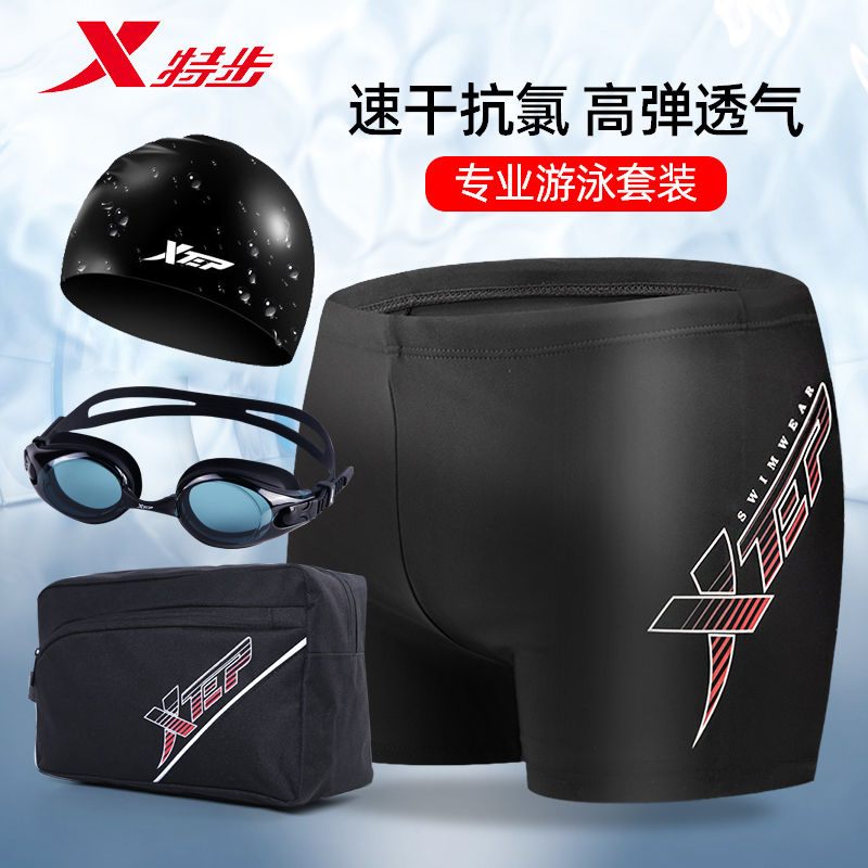 Special Step Swimsuit Men's Flat Corner Professional Swim Pants Loose large size Size Quick Dry Pants Summer Swimming Goggles Swimsuit Suit Kit