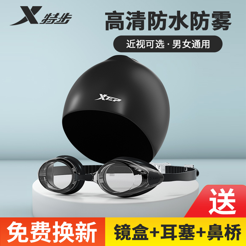 Special Step Swimming Goggles Waterproof Anti-Fog High-definition Myopia Male Lady Swimming Glasses Children Professional Diving Bathing Cap Kit Equipped