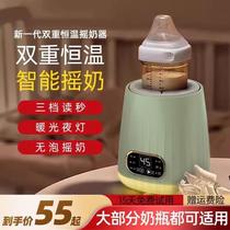 Baby thermostatic milk shaker fully automatic heat preservation milk adjustment electric milk powder shaker stirrer warmer two-in-one