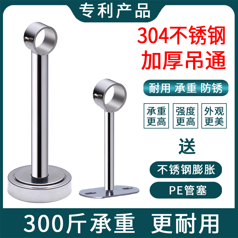 304 stainless steel balcony drying rod hanging through the top of the hanging seat Drying rod hanging ceiling drying rack flange seat Nydun