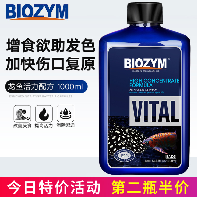 Bainimei Vitamin Red Dragon Fish Colorful Parrot Vitamin Nutrient Solution Anorexia to Increase Red Dragon Vitality Formula