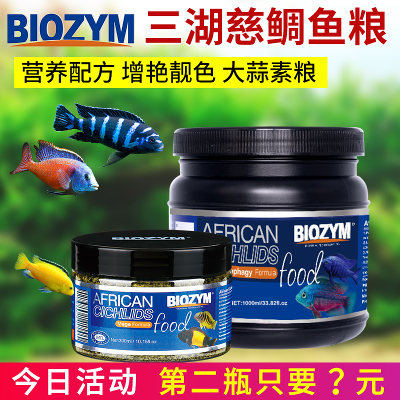 Baiyinmei three lake cichlid fish feed horse bream tan cichlid special-shaped feed carnivorous vegetarian fish grain tropical fish feed