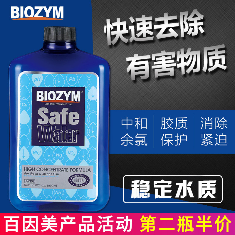 Water quality stabilizer dechlorine gas dechlorinated aquarium cylinder tap water replacement water dechlorination agent