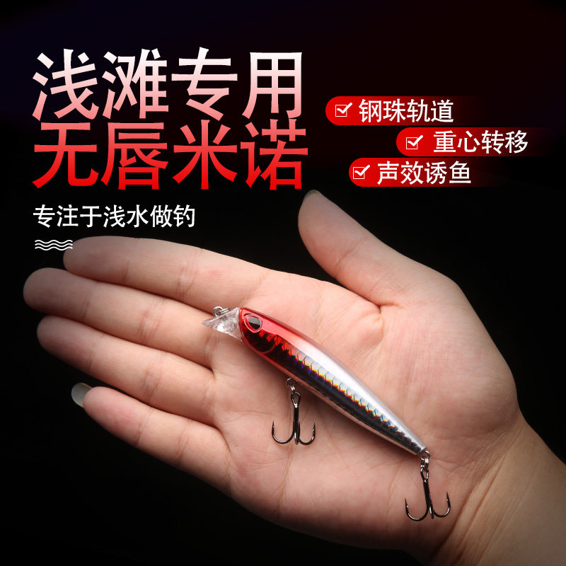 Lipless floating water Minolua bait Water system fishing mouth artifact Milo bait Freshwater through kill bait Universal bait