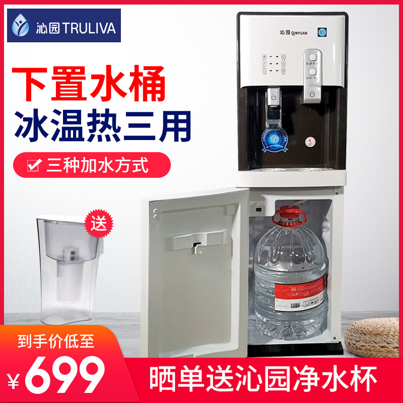 Qinyuan water dispenser under the bucket external water pipe vertical hot and cold dual-use quick heat pipeline machine automatic water supply 5681
