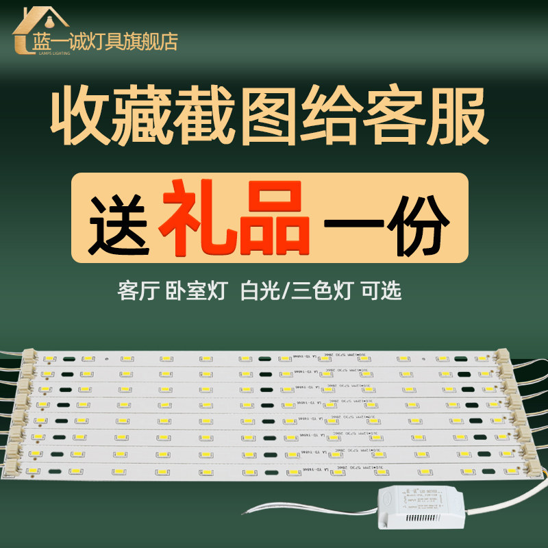 LED light strip STRIP REPLACEMENT LIGHT STRIP BEDROOM LED CEILING LAMP RETROFITTING LIGHT PLATE STRIP LAMP BOARD STRIP ENERGY SAVING H Living room