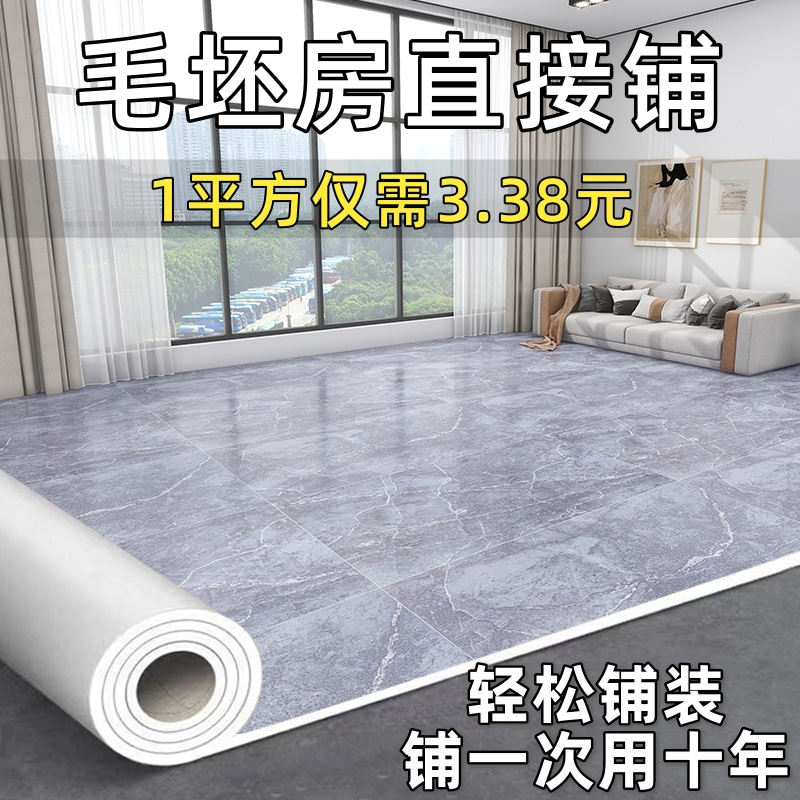 pvc ground mat large area full whole bunk beds Living Room Carpet Bedrooms Thickened free water resistant plastic flooring leather-Taobao