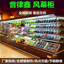 Commercial air curtain cabinet fruit preservation cabinet fruit and vegetable display cabinet fresh skewers refrigerated cabinet supermarket milk beverage cabinet