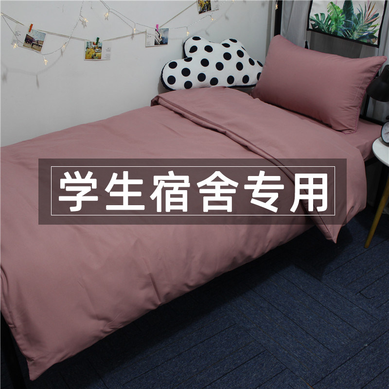 Student single bed single three-piece dormitory bedding net red ins female quilt cover simple washed cotton four-piece set 6