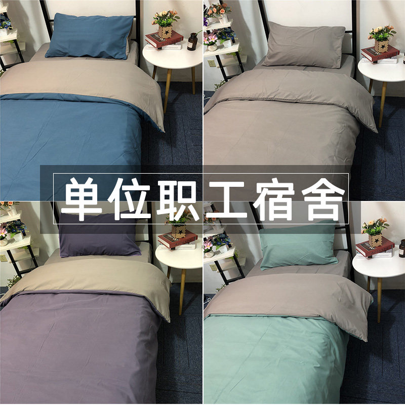 Student bed sheet three-piece single bed hotel company staff dormitory group purchase wholesale bedding quilt six-piece set - Taobao