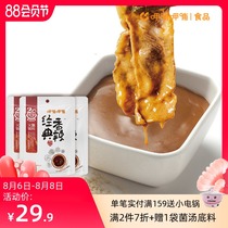 Xiabu Xiabu Classic Spicy Hot Pot Dipping Sauce 115g*3 packs Sesame sauce Sesame sauce Peanut butter dipping sauce Cold skin companion