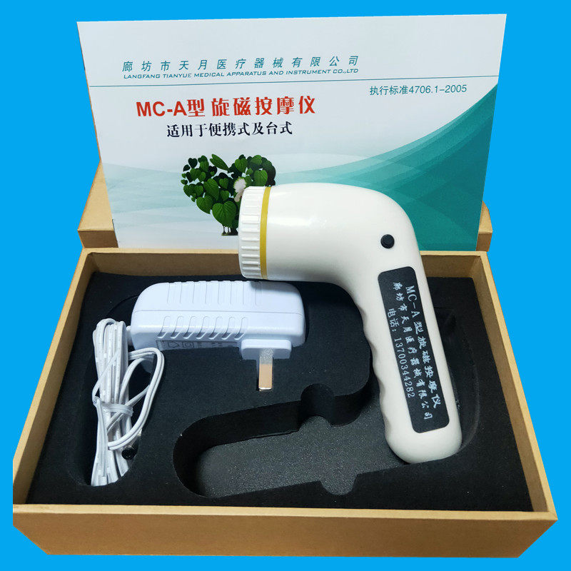 小儿斜颈按摩仪婴儿宝宝肌性斜颈部旋磁按摩器手握便携式磁疗仪器