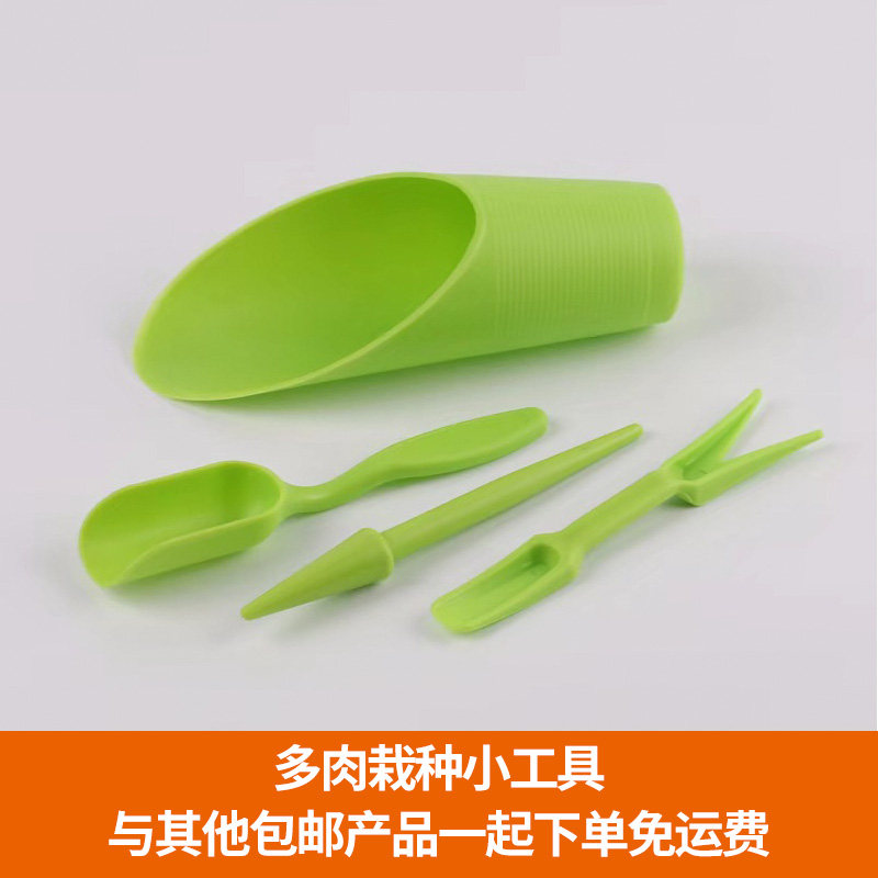 Garden Multi-Meat Tools Set Shovel Cup Bucket Shovel Seeds Skin Seeds Three-piece Set