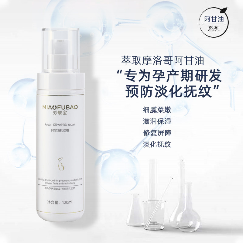 Brilliant Skin argan Glycerine Gestational Cream Pregnant Women Special Prenatal Prevention Postnatal Care Gestational Essence Caressing Cream Skincare