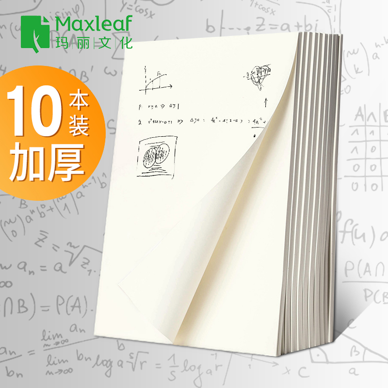 Mary 10 herbal manuscript paper drafts for students with white paper thickened wholesale blank calculus performance grass paper drafts high school students special yellow eye examination manuscript paper free of mail