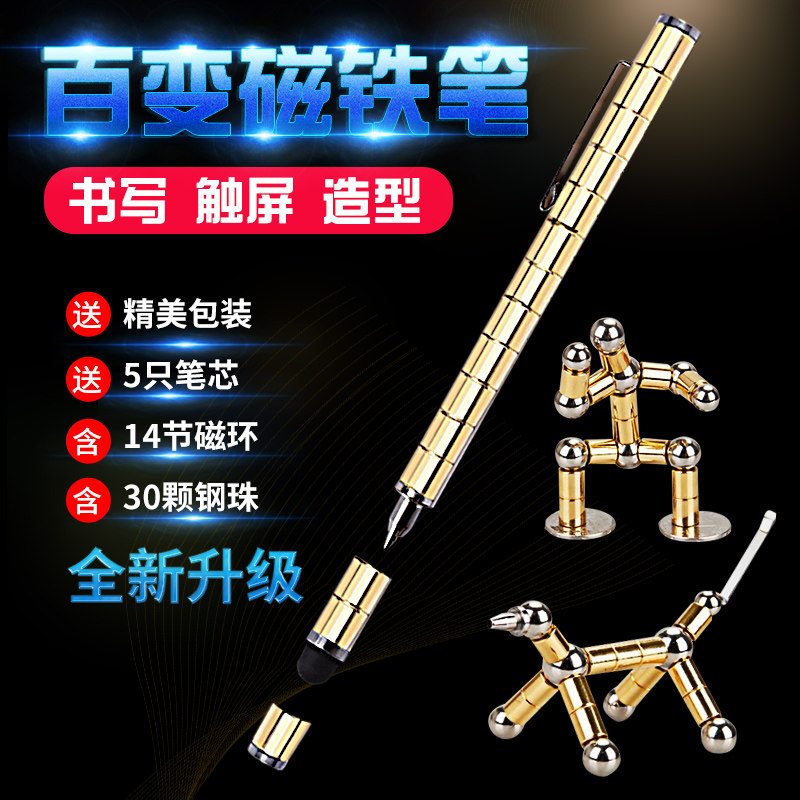 Ipad stylus magnetic pen Creative magnet capacitive pen Mobile phone tablet touch painting brush stroke control screen Magnetic pen Shaking sound buck pressure reducing pen polar pen Universal neutral suction iron pen