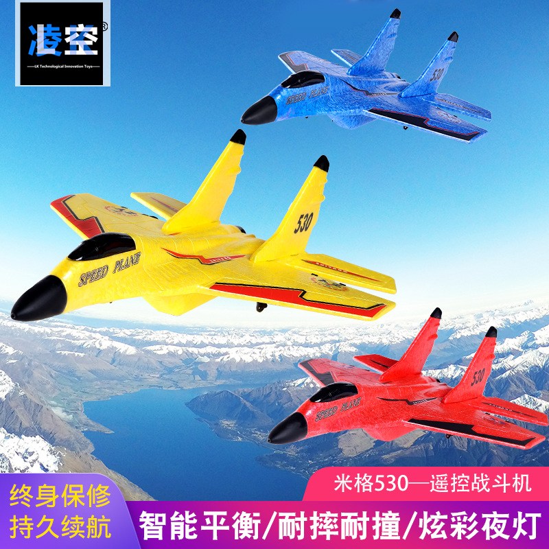 Foam Aircraft Electric Remote Control Hand Throw Children Toy Charging Luminous Flash Glider Model Outdoor Fighter