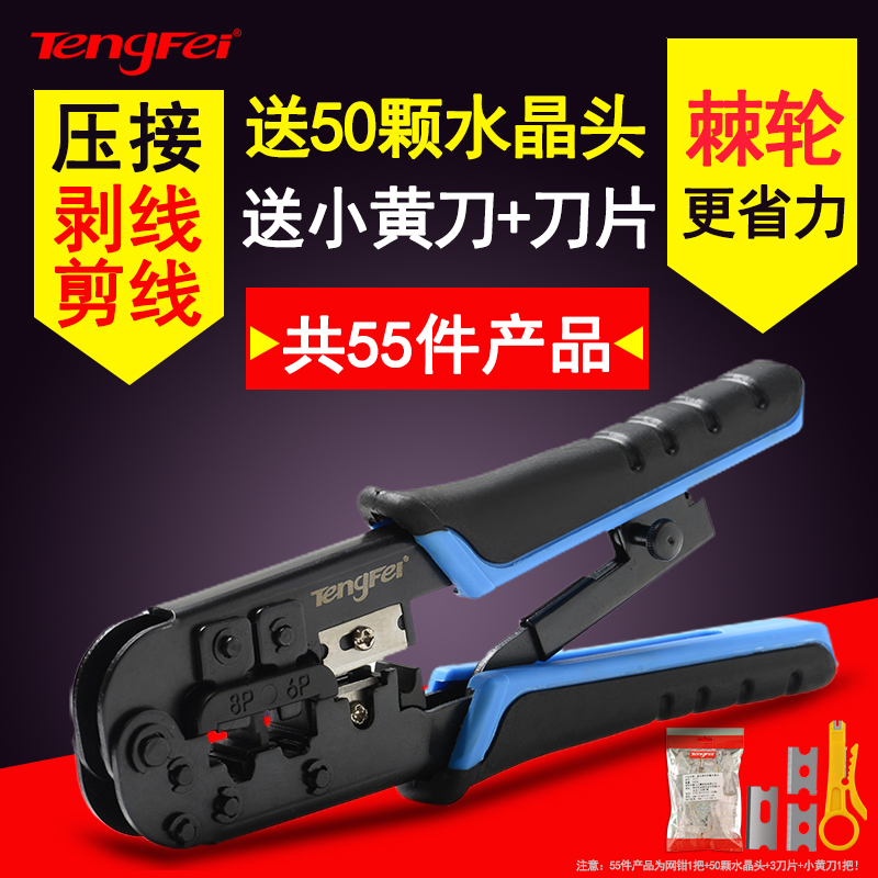 Net route press wire pliers Germany fully automatic exfoliation pliers Japanese perforation type crystal head through hole network route press wire pliers electrician import