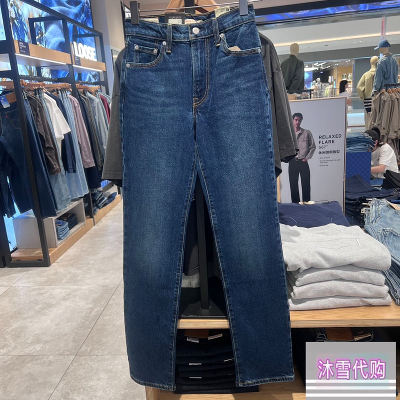 Levis Ribcage Slim High-Waisted Straight-Leg Women's Jeans 0081W-0008 Levis Ribcage Slim High-Waisted Straight-Leg Women's Jeans 0081W-0008