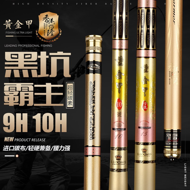 Hong Kong Yilong Gold Armor No. 9 No. 10 Black Pit Fighting Arena Fishing Rod Fishing Rod Hard Carbon Imported Hand Rod